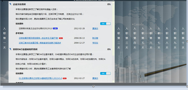 泛普OA软件系统平台集合了知识、流程、日程、会议、企业文化及运