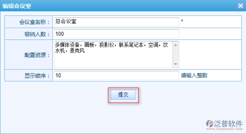 会议室维护2.png