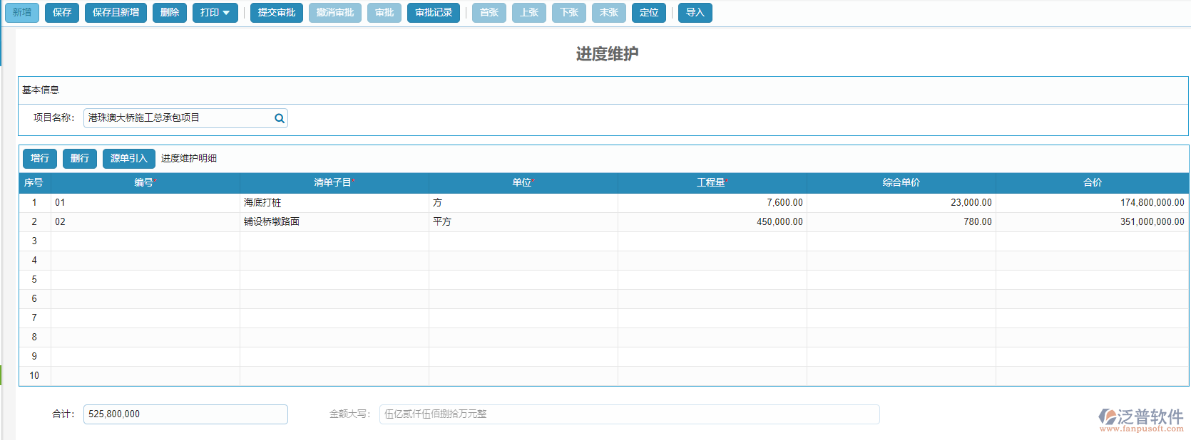 园林工程系统项目进度把控