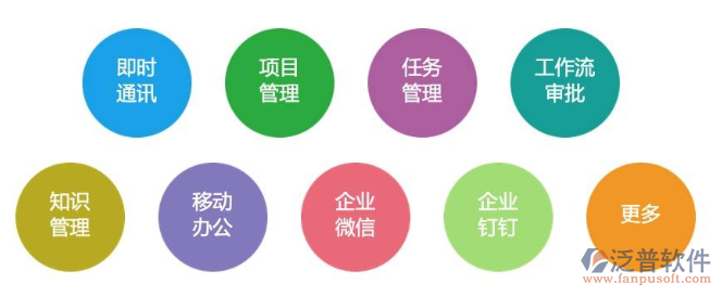 移动OA办公管理系统.png