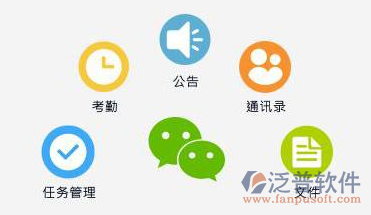 移动oa办公系统方案