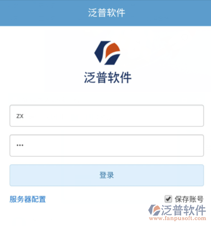 泛普软件移动OA办公系统试用.png