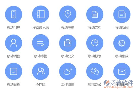 oa办公系统登录下载安装