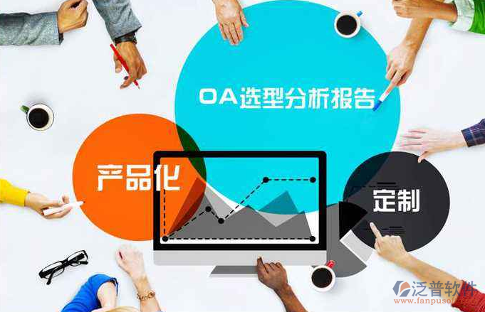 简单oa系统的定制开发有哪些公司可以实现