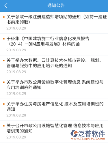 企业系统OA通知公告介绍.png