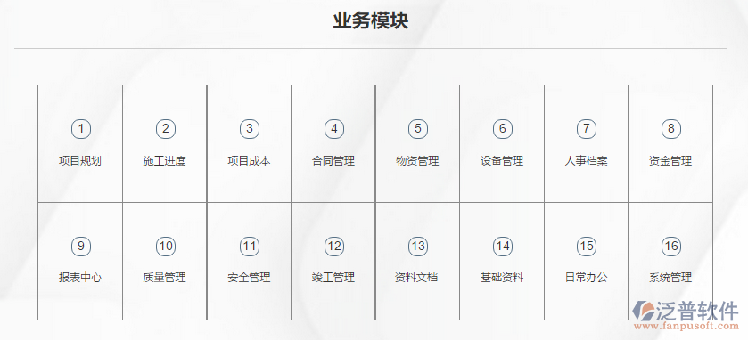 建筑工程oa系统