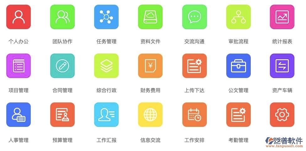 项目管理系统app.jpg