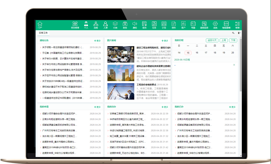 建米工程企业系统.png