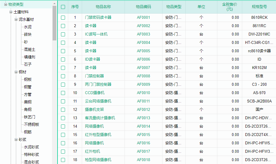 基础信息