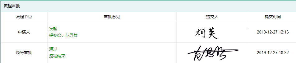 设备维保
