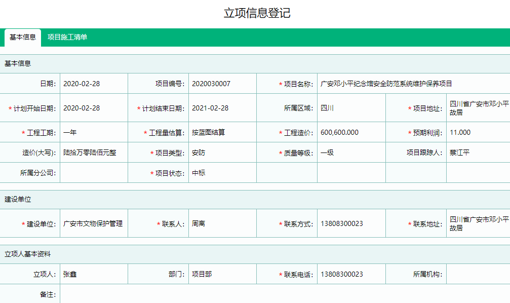 材料费用分类汇总表