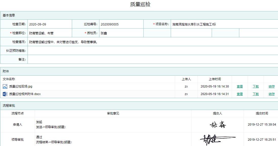 质量巡检.png