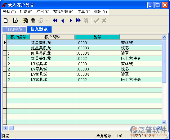 erp系统制作软件