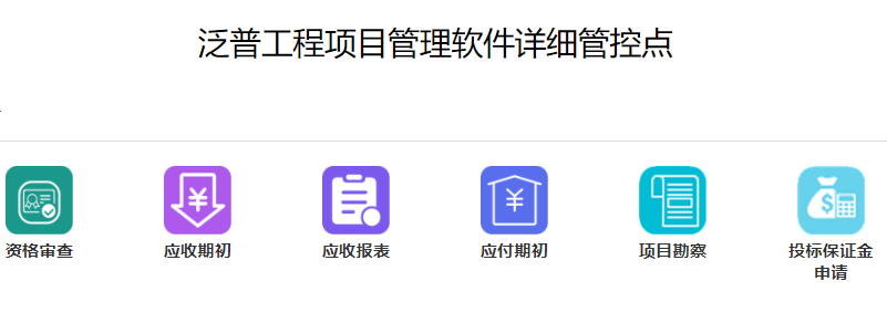 泛普介绍2.png