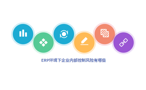 企业内部控制.png