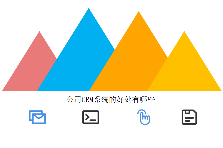 crm系统.png