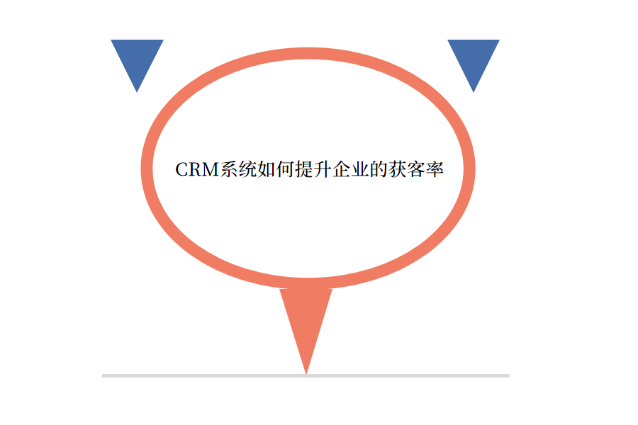 crm系统.png