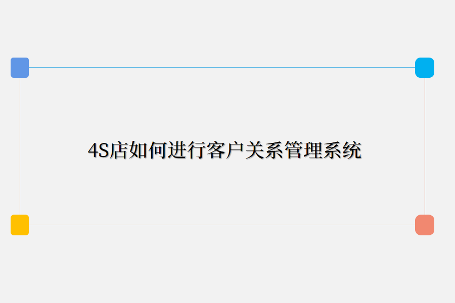 客户管理系统.png