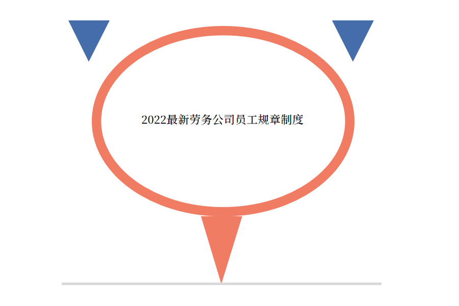 劳务最新规定.png