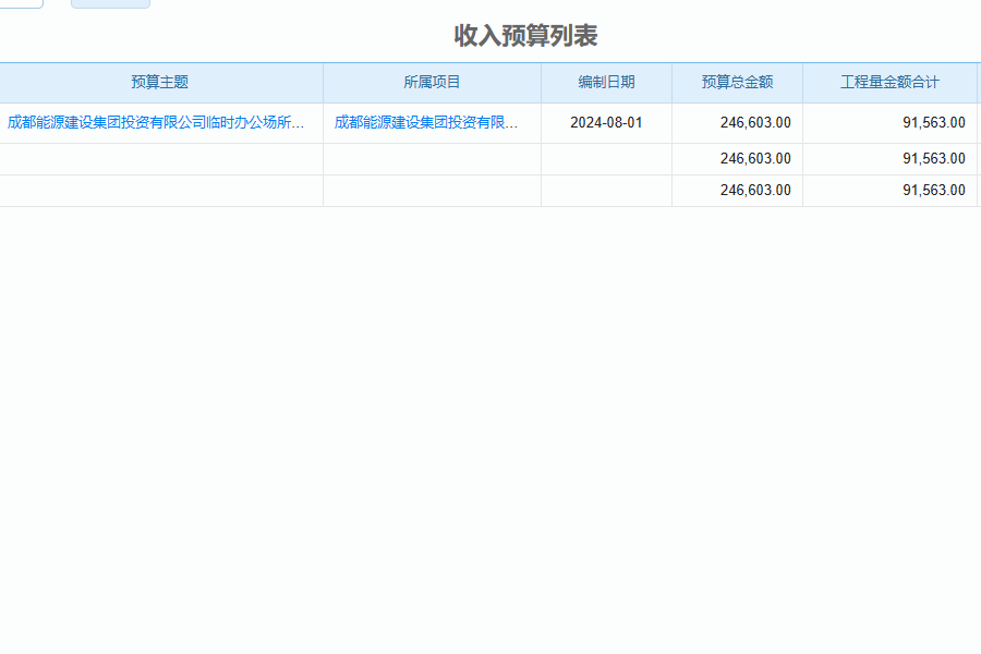 工程造价
