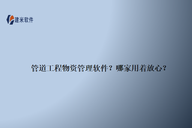 但是