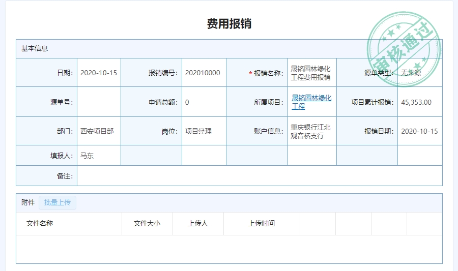 工程经费管理软件包含哪些模块
