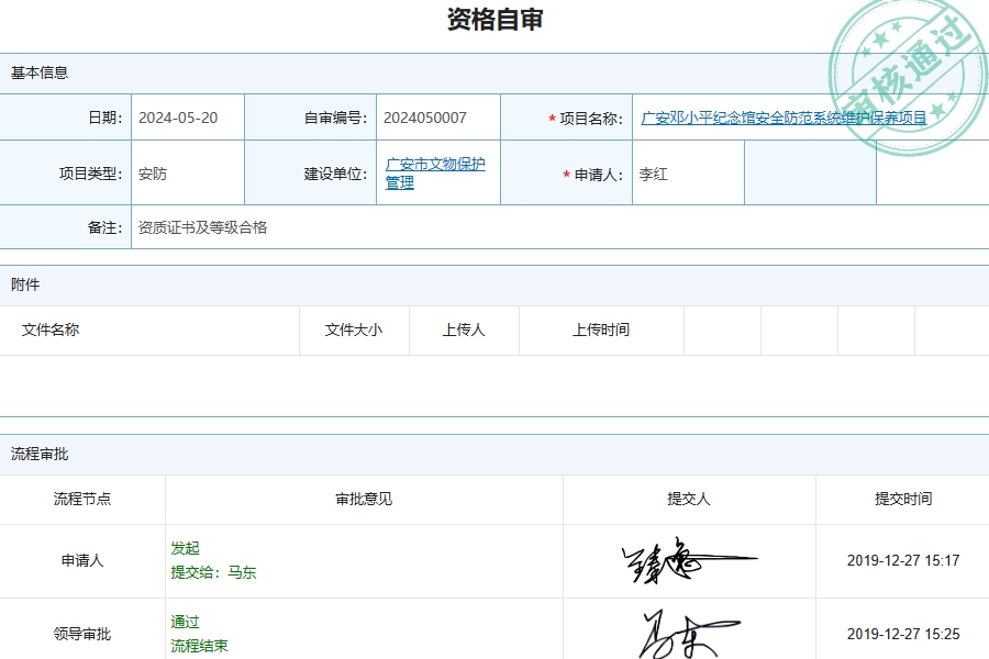 项目管理信息化软件系统BIM基本功能