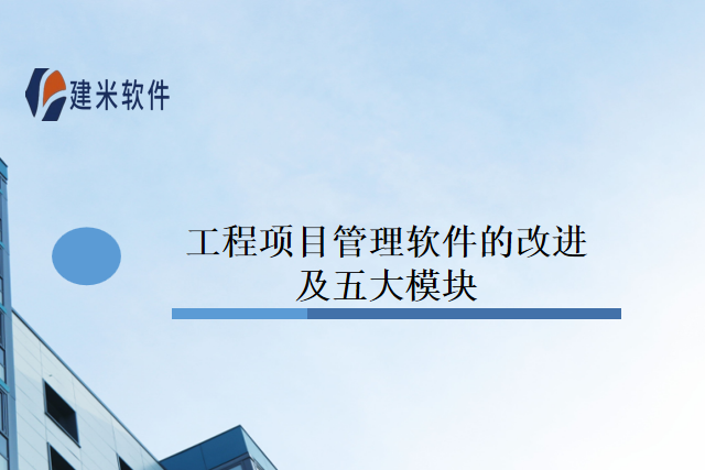 完工结算(分包)管理模块