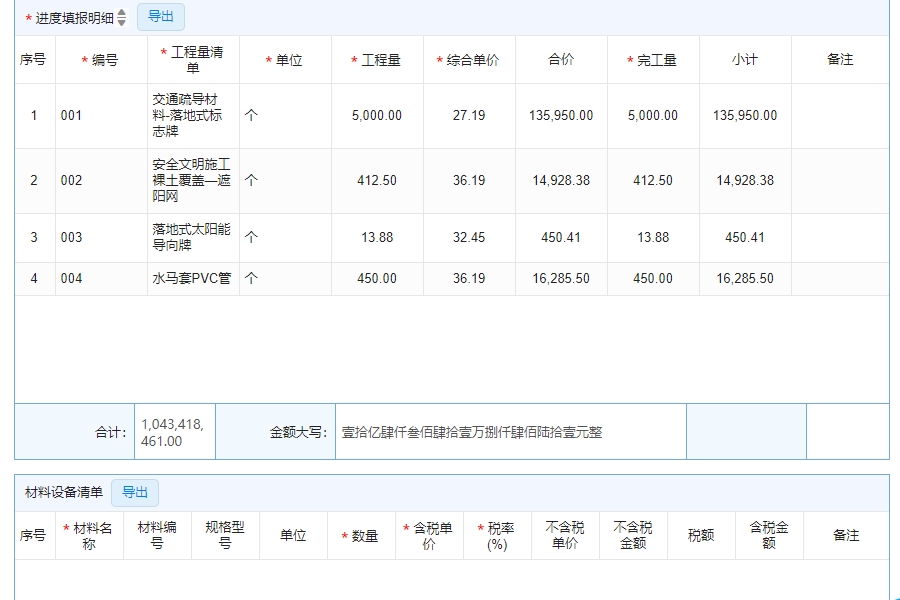 工程设计行业数字化软件具体功能