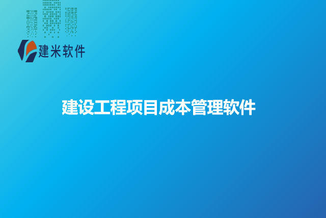 工程员工工资管理软件的特点