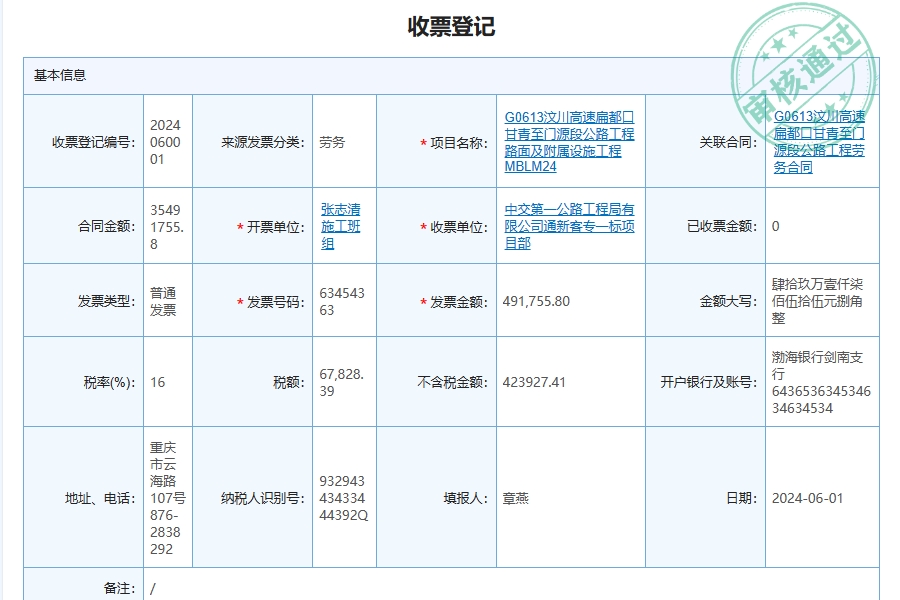 工程票据管理软件具体功能