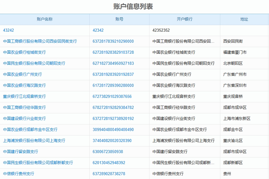 工程记账管理软件App具体功能