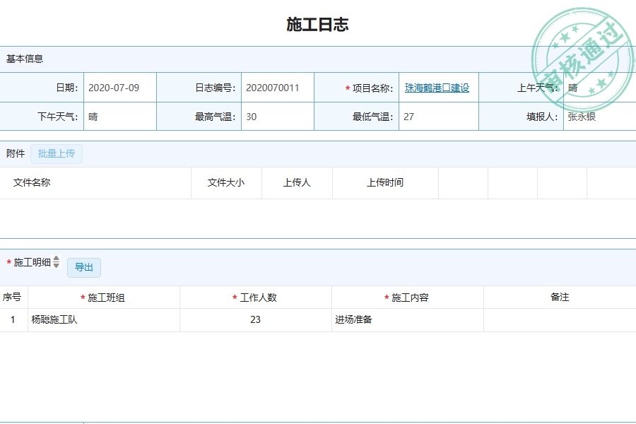 工程生产进销存管理软件包含哪些模块