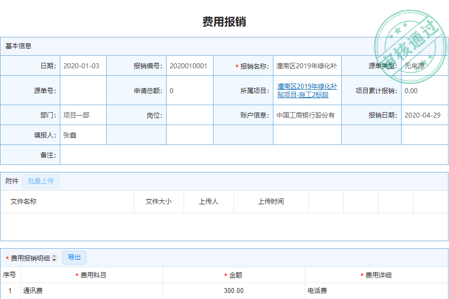 多功能工程管理软件有什么优点