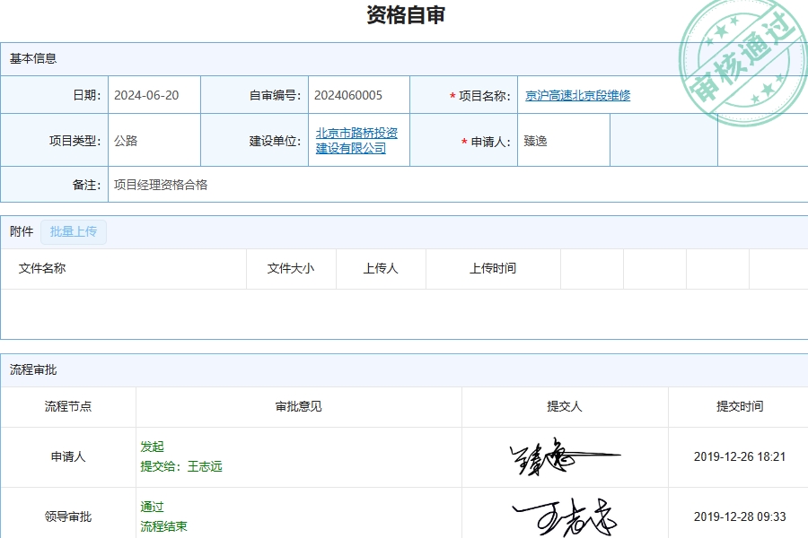 工程评审管理软件包含哪些模块