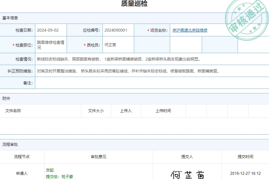 工程拍照管理软件具体功能