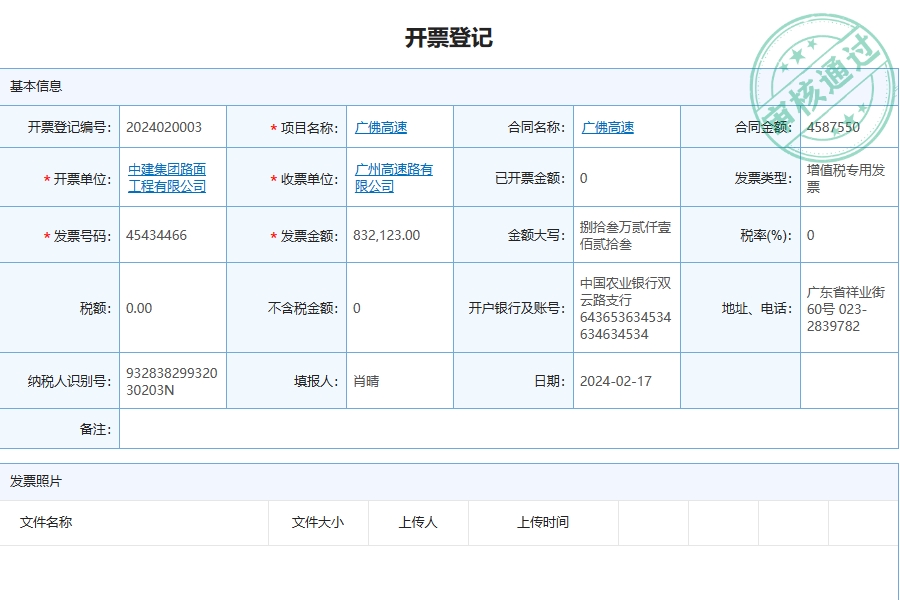 建筑工程仓库材料管理软件具体功能
