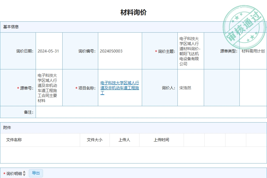 建设工程计价管理软件的介绍包含哪些模块