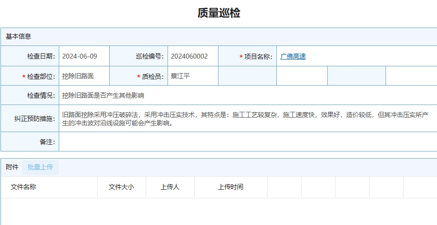 项目管理制作软件的功能