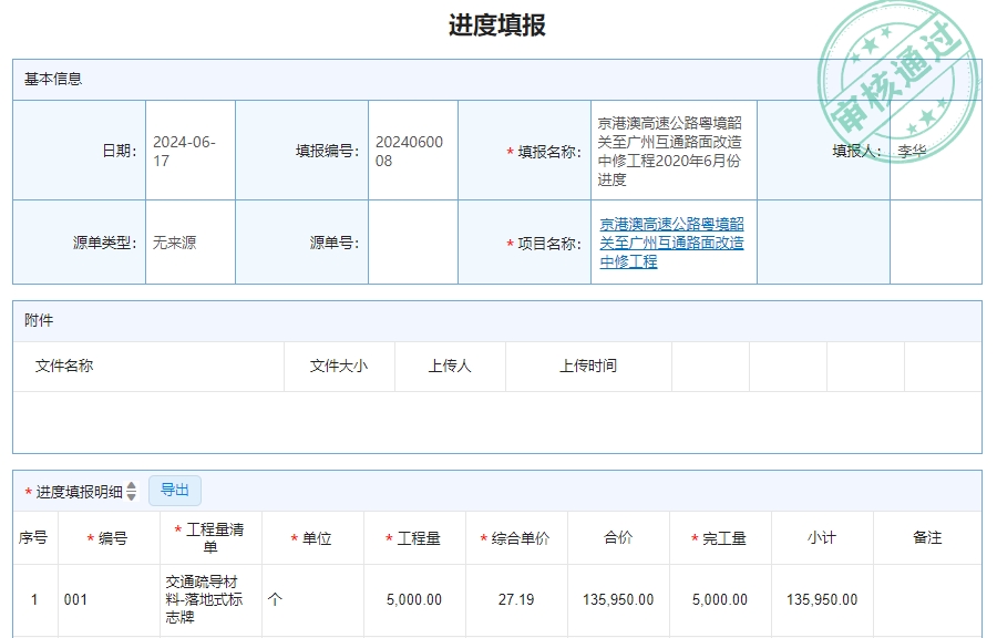 工程机械生产管理软件具体功能