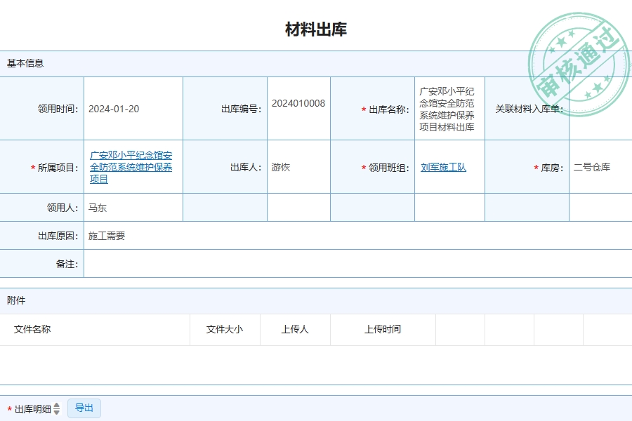 部门项目管理软件基本功能