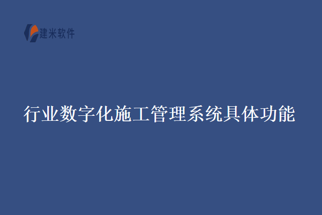 系统可以