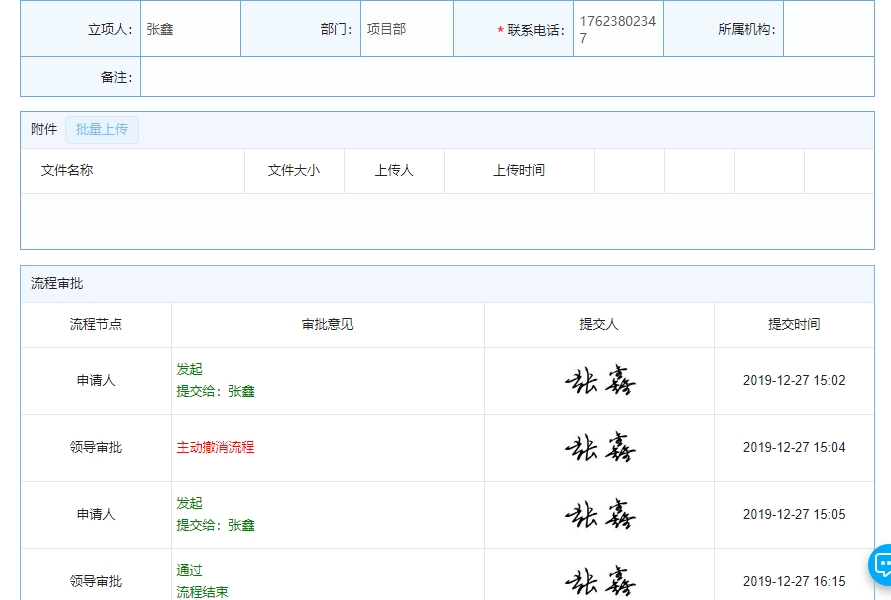 项目软件管理软件系统功能是什么