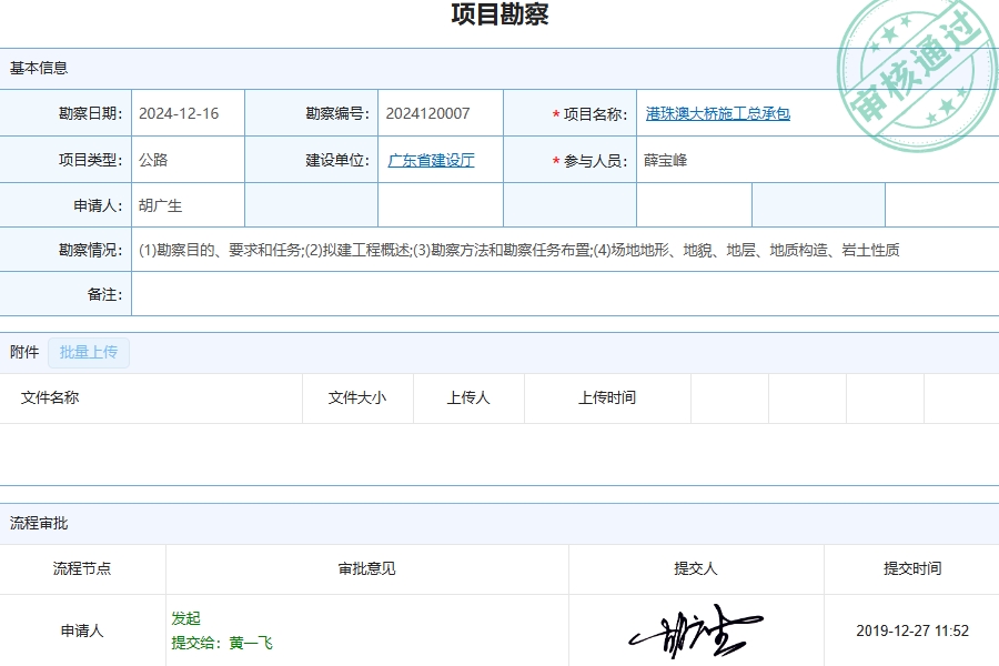 工程目标计划管理软件具体功能