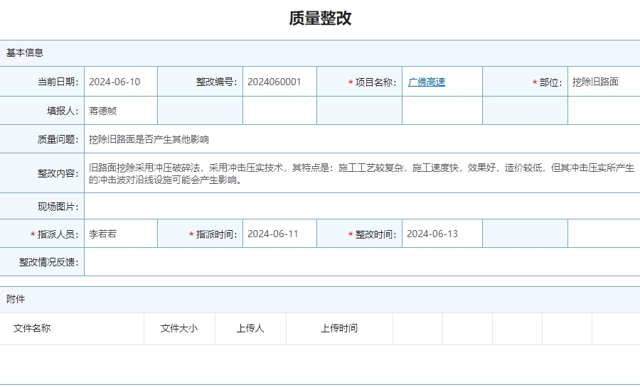 epc工程管理软件的功能