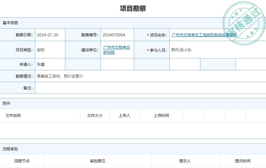 加固工程投标管理软件怎么选