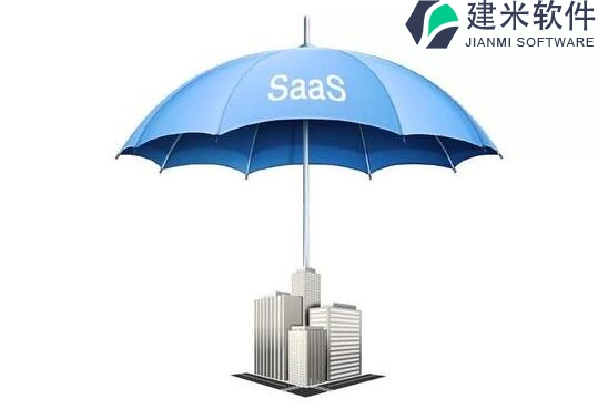 企业管理saas
