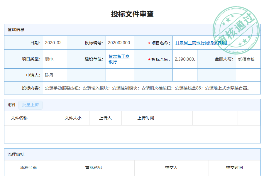 钢结构项目投标管理软件怎么用