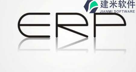 erp软件