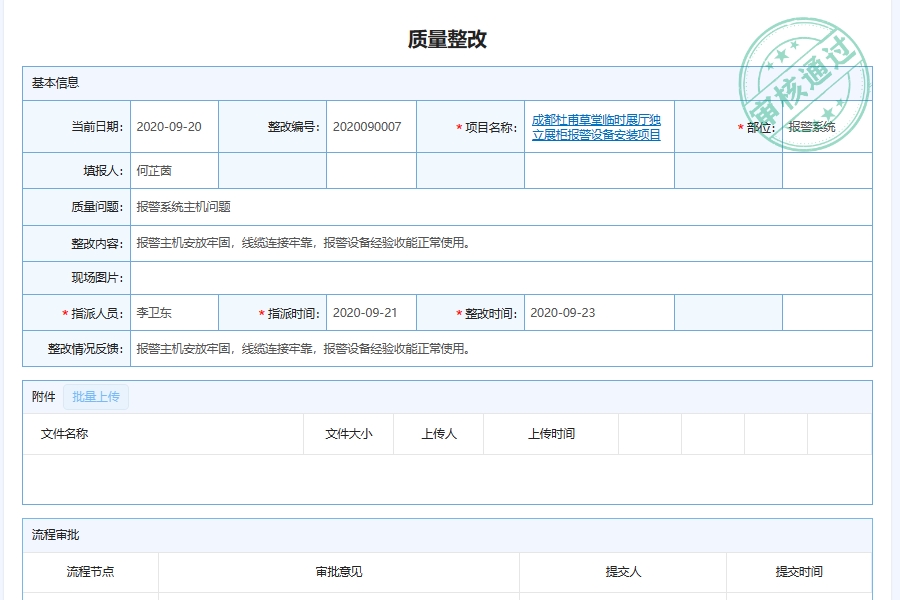 建筑加固工程管理软件设计怎么用